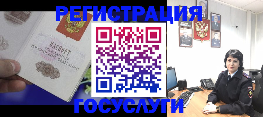 временная регистрация в Ессентуках