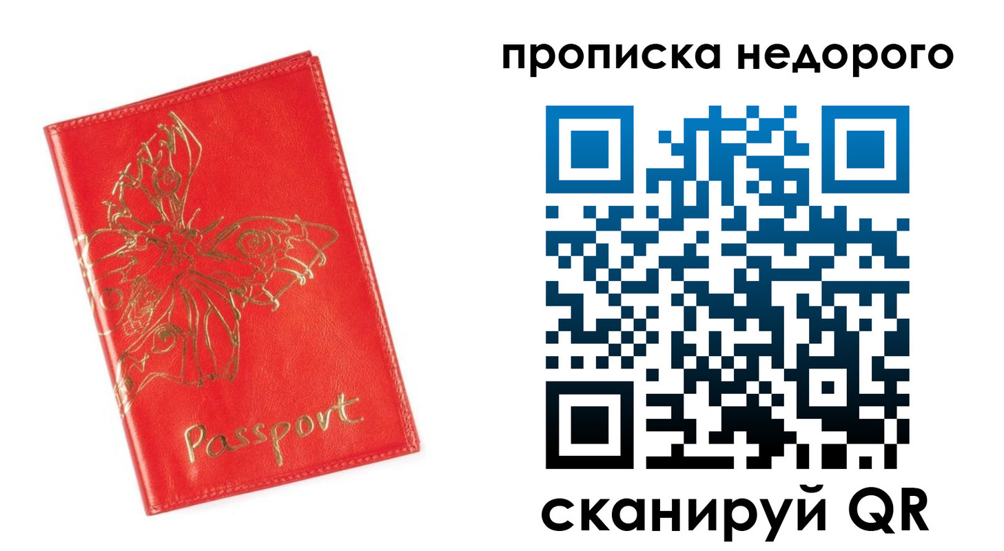 прописка для кредита в Ессентуках