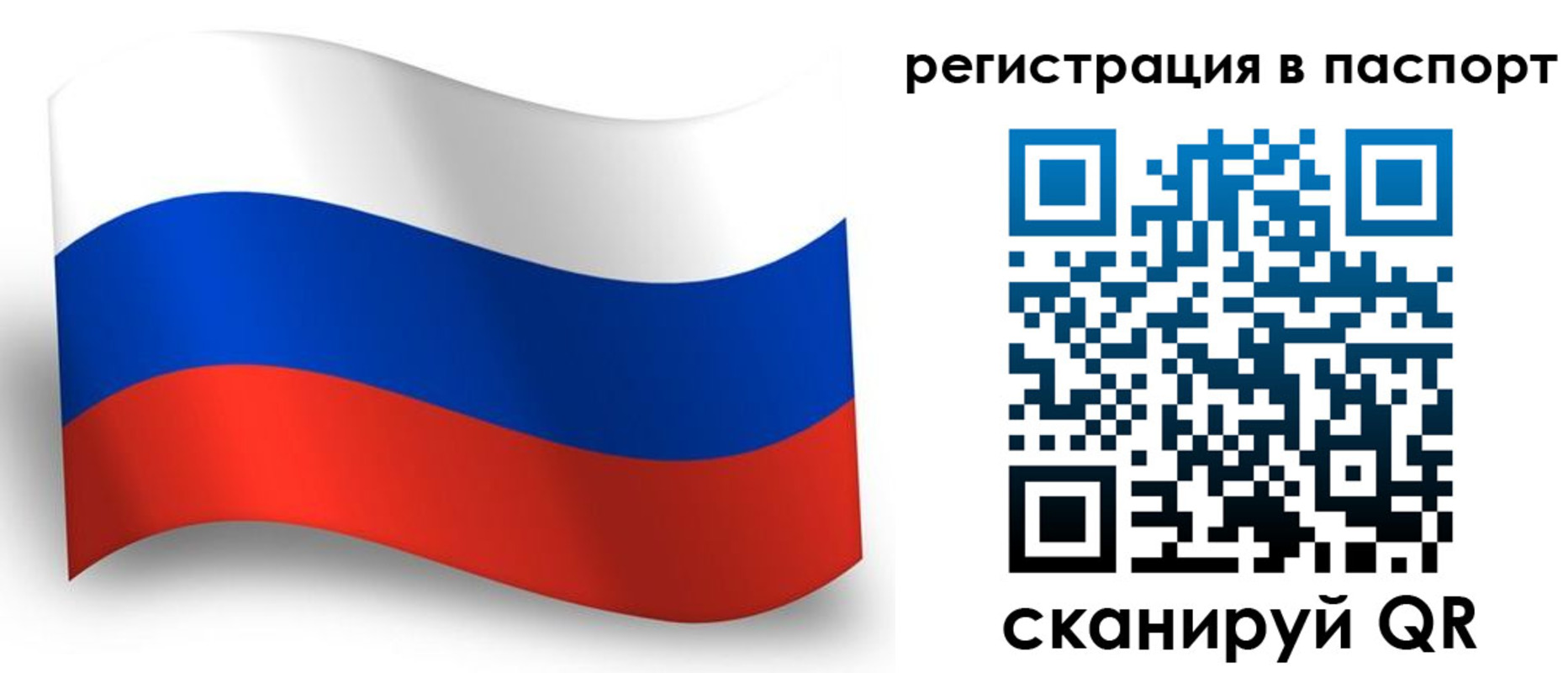 прописка для военкомата в Ессентуках