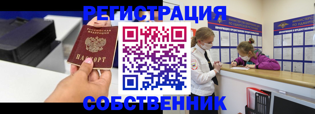 временная регистрация в квартире в Ессентуках