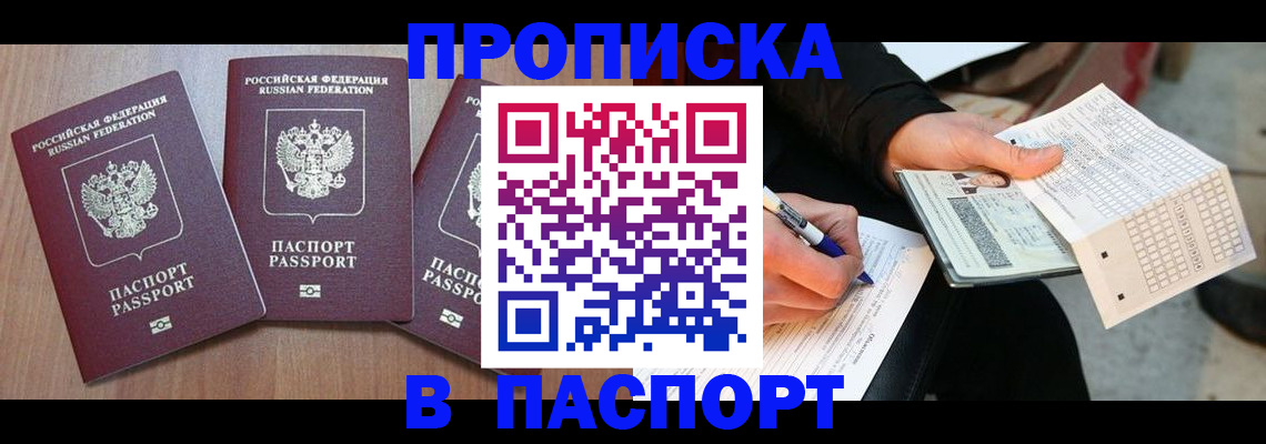 пропишу в квартире в Ессентуках
