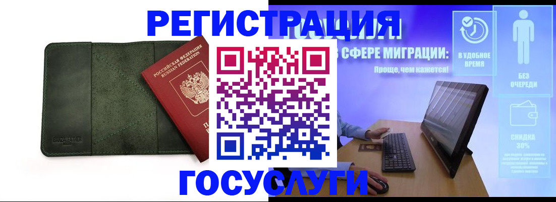 прописка для школы в Ессентуках