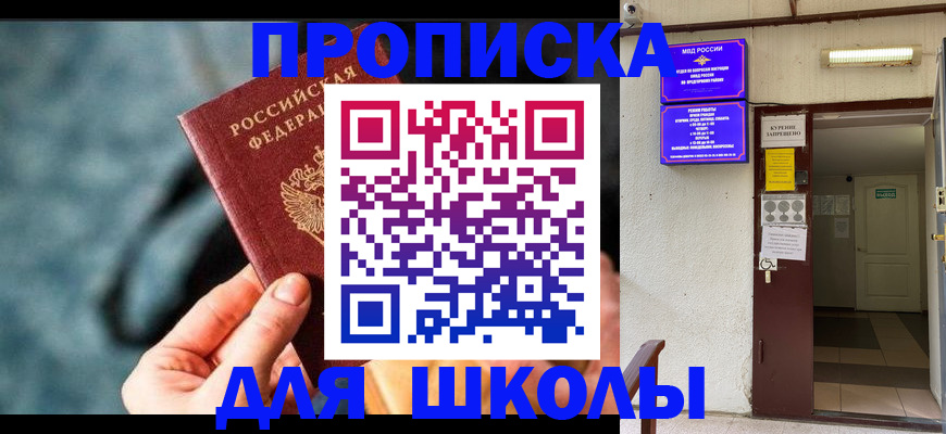 временная прописка в Ессентуках