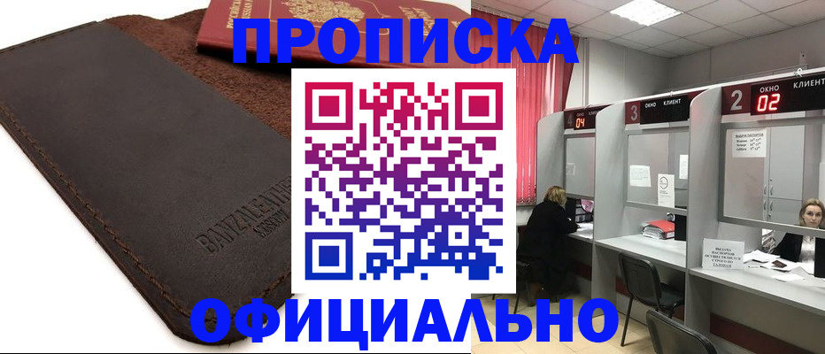 временная регистрация для школы в Ессентуках