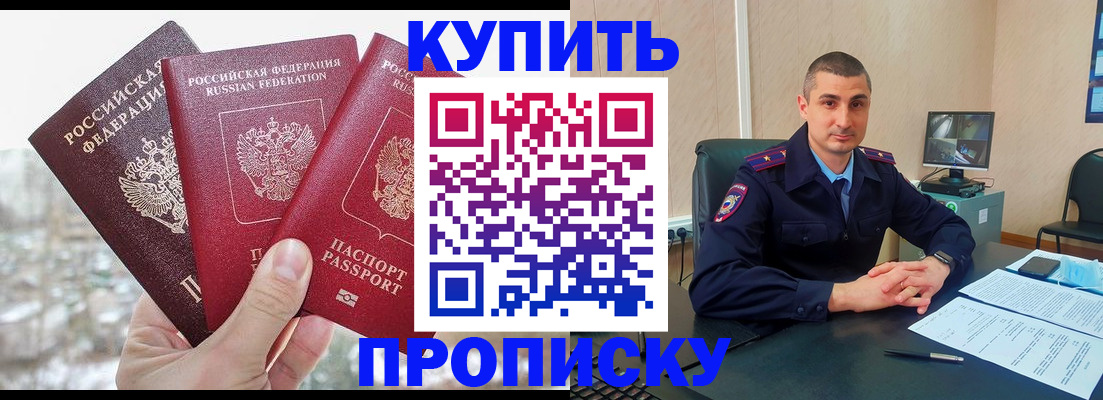 регистрация в Ессентуках